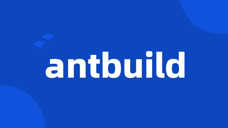 antbuild