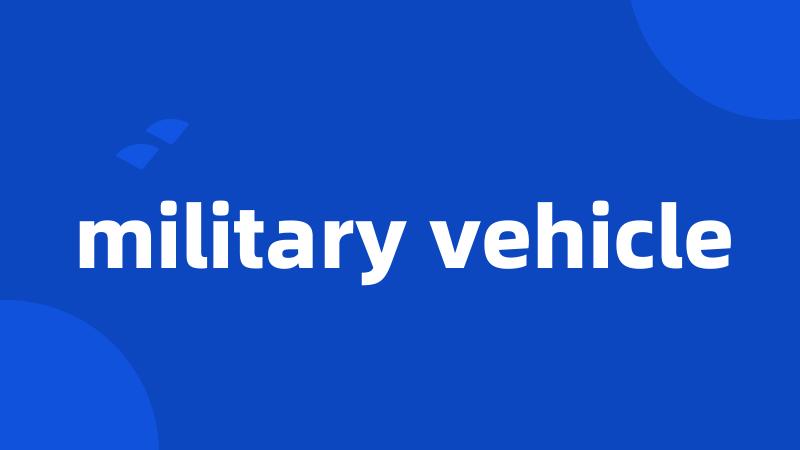 military vehicle