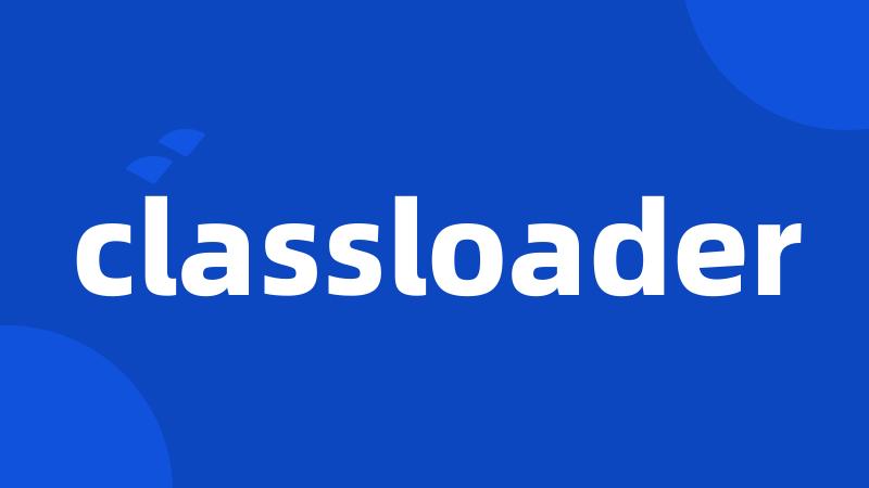 classloader