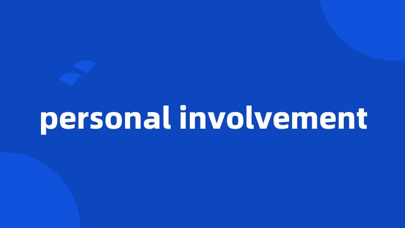 personal involvement