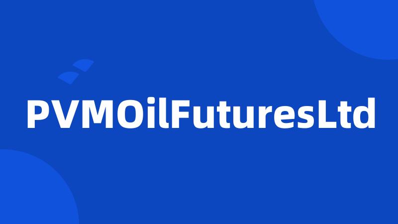 PVMOilFuturesLtd