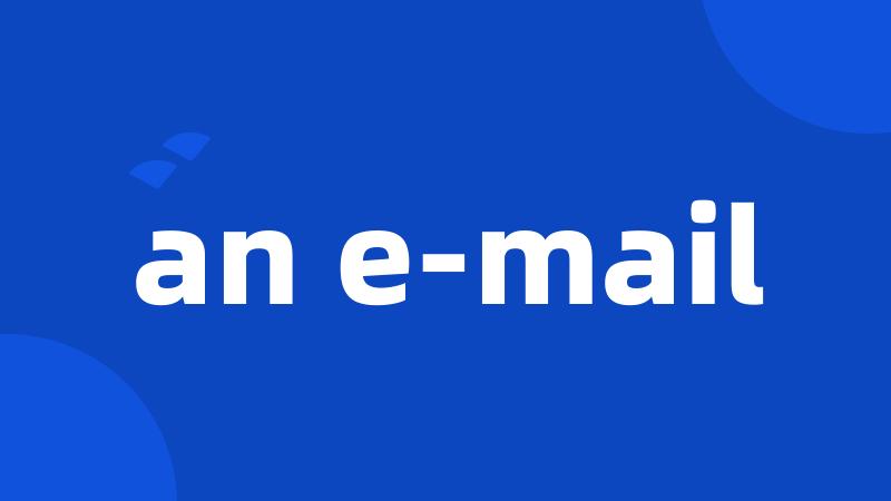 an e-mail