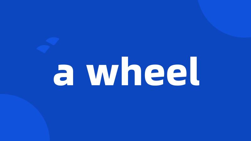 a wheel