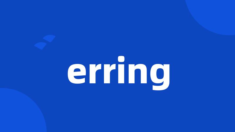 erring