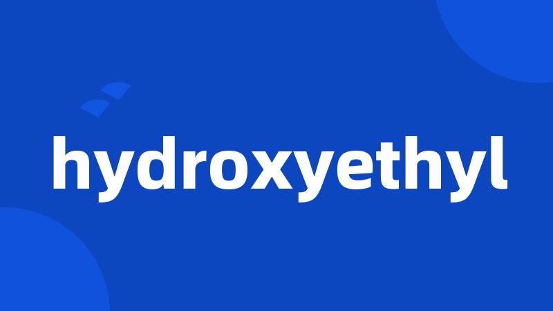 hydroxyethyl