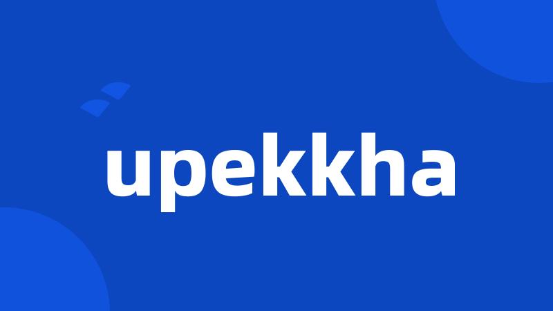 upekkha