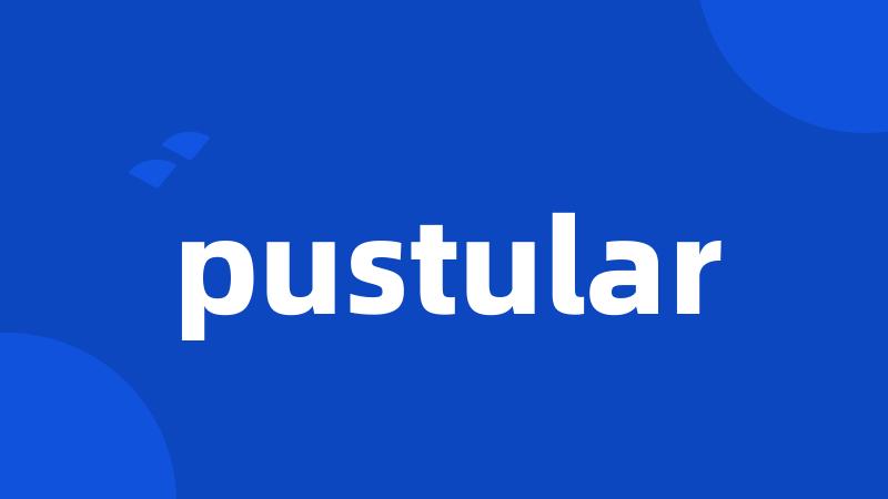 pustular