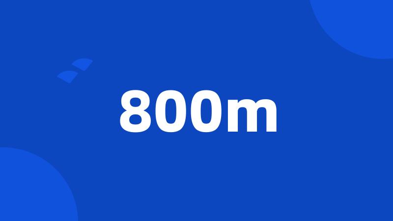 800m