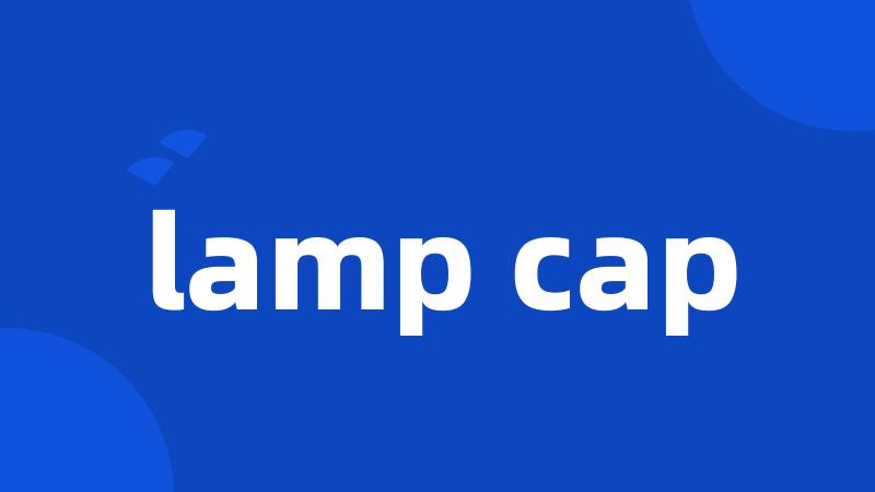 lamp cap