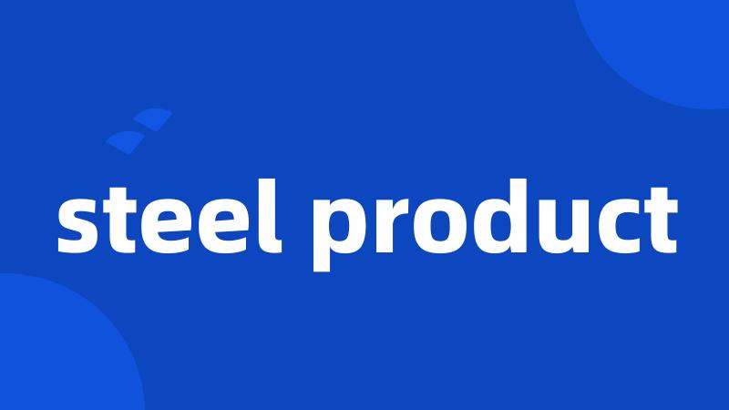 steel product