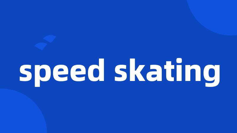 speed skating