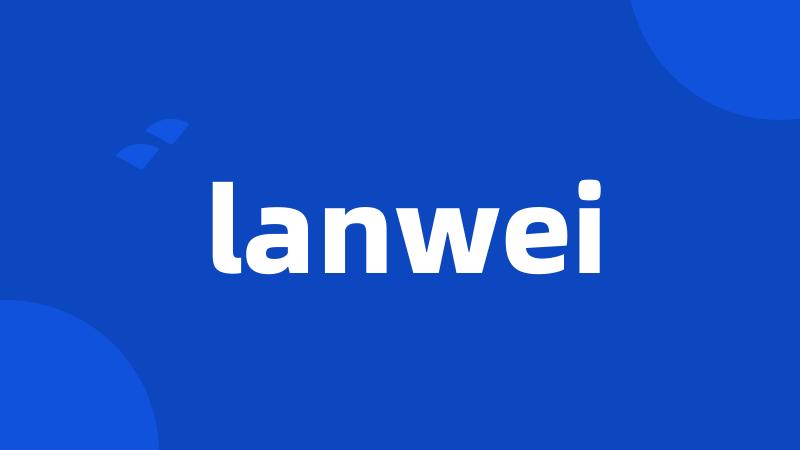 lanwei