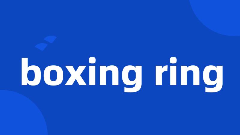 boxing ring