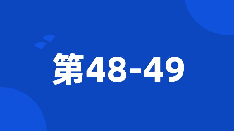 第48-49