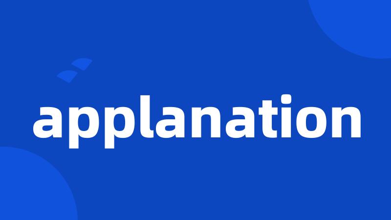 applanation