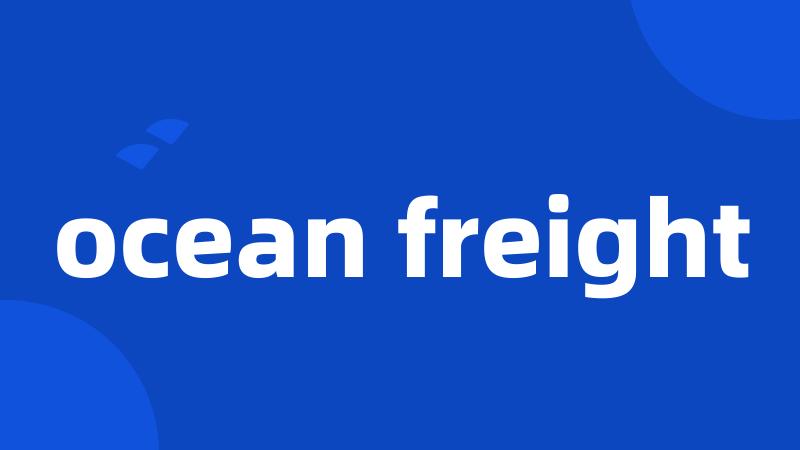 ocean freight