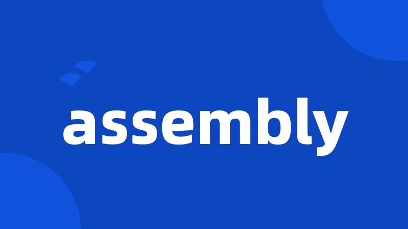 assembly