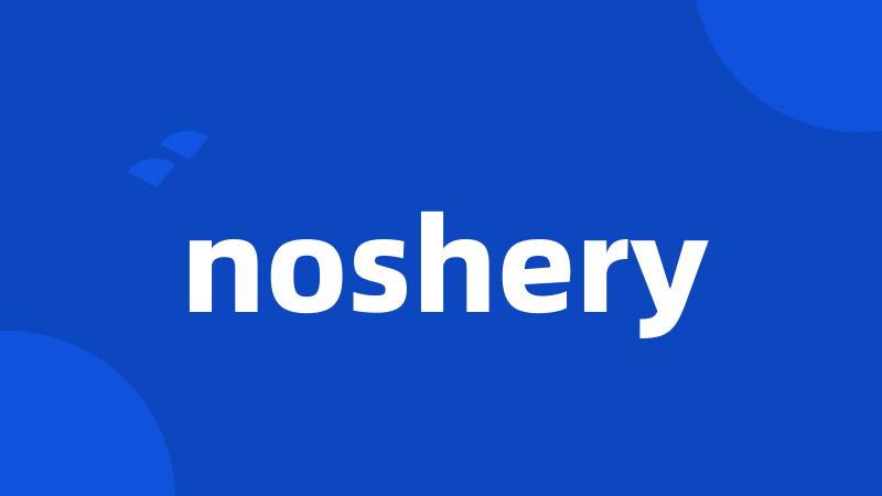 noshery