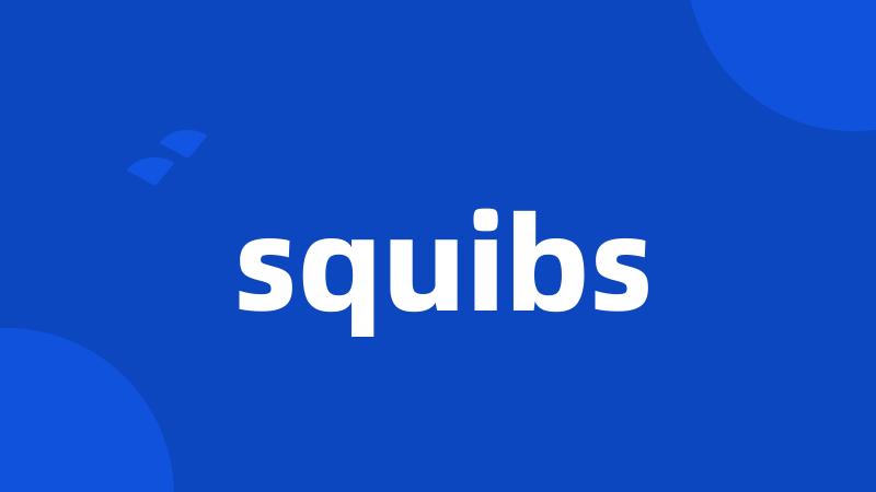 squibs