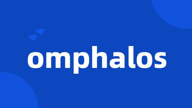 omphalos