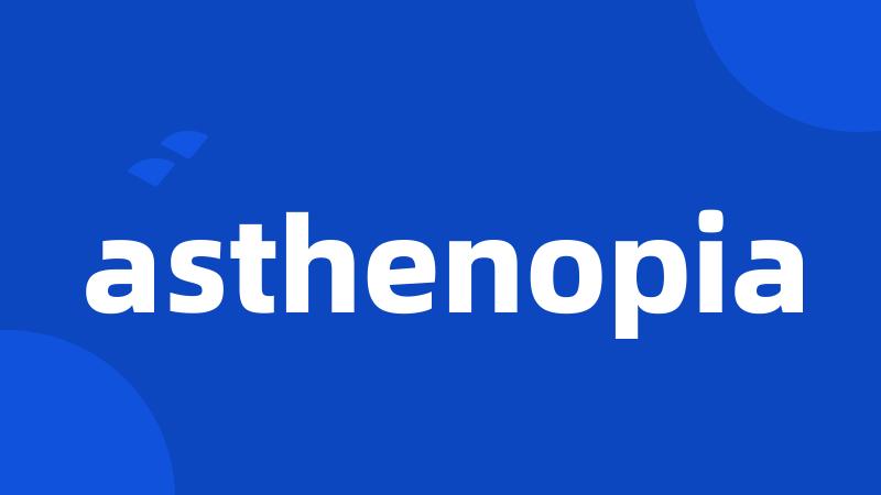 asthenopia