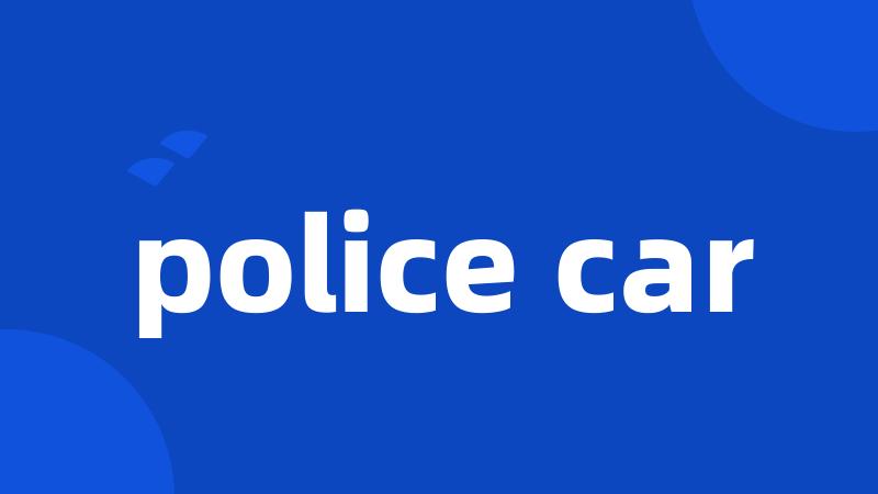 police car