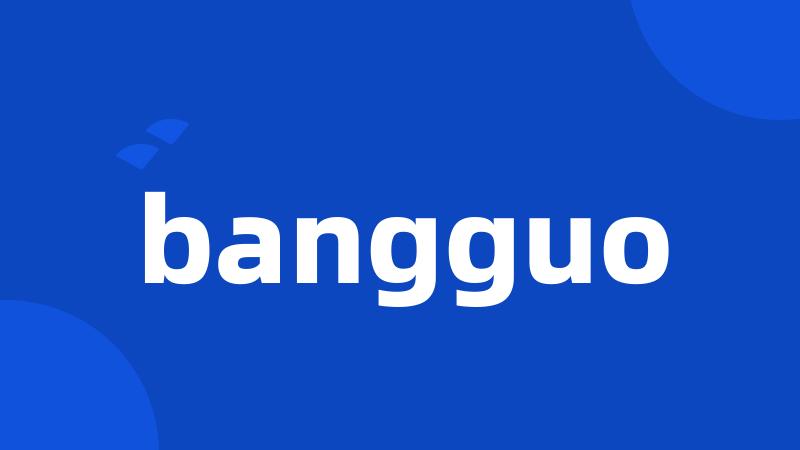 bangguo