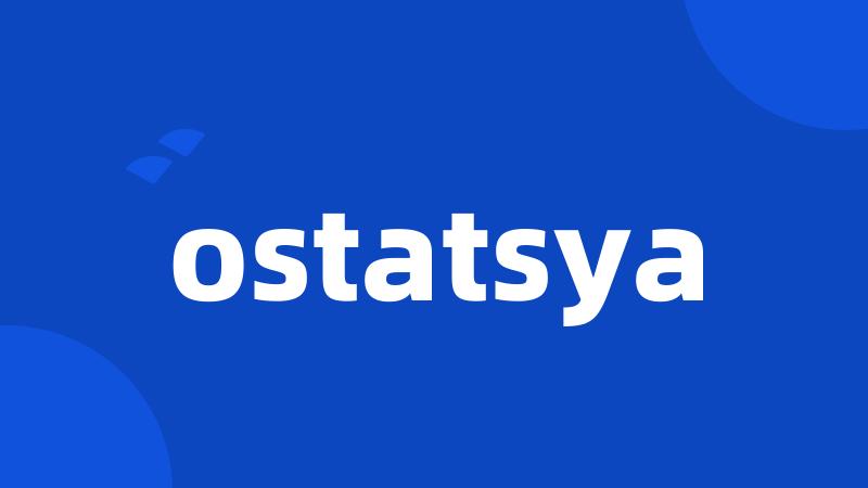 ostatsya