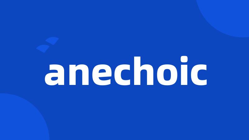 anechoic