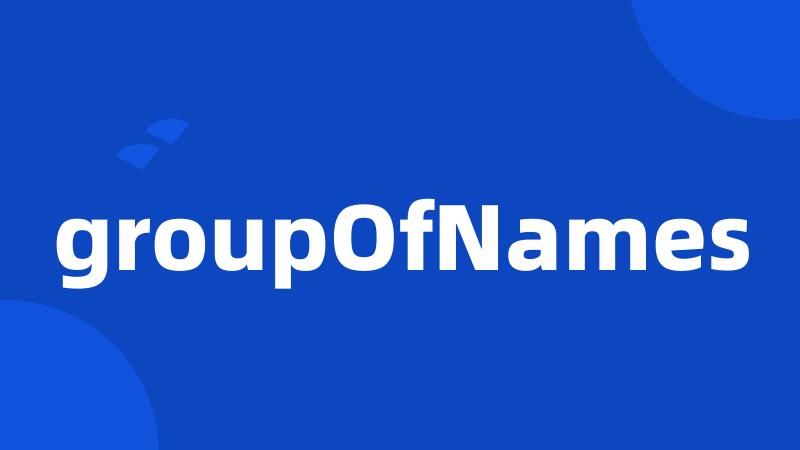 groupOfNames