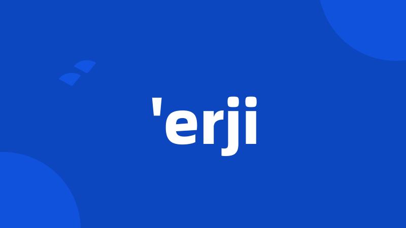 'erji