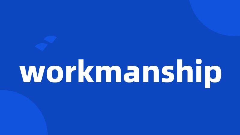 workmanship