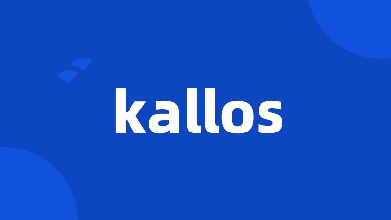 kallos