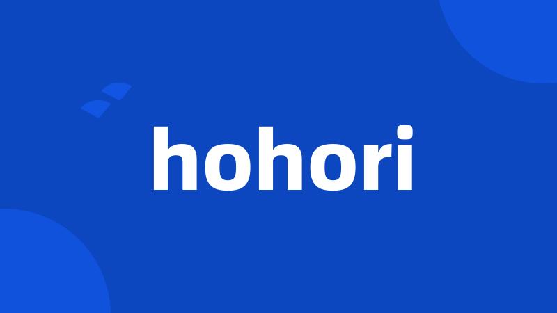 hohori