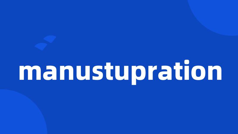 manustupration