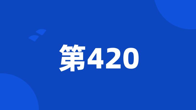 第420