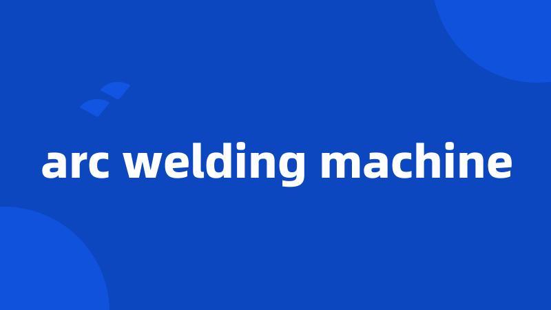 arc welding machine