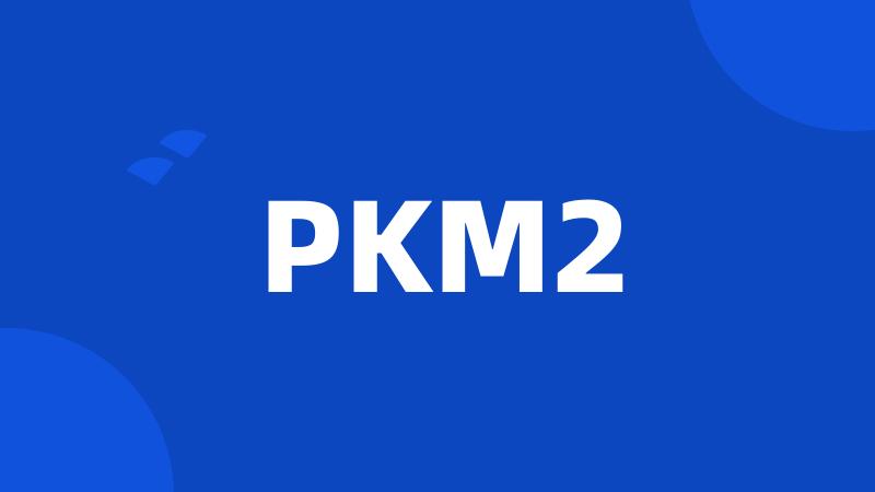 PKM2