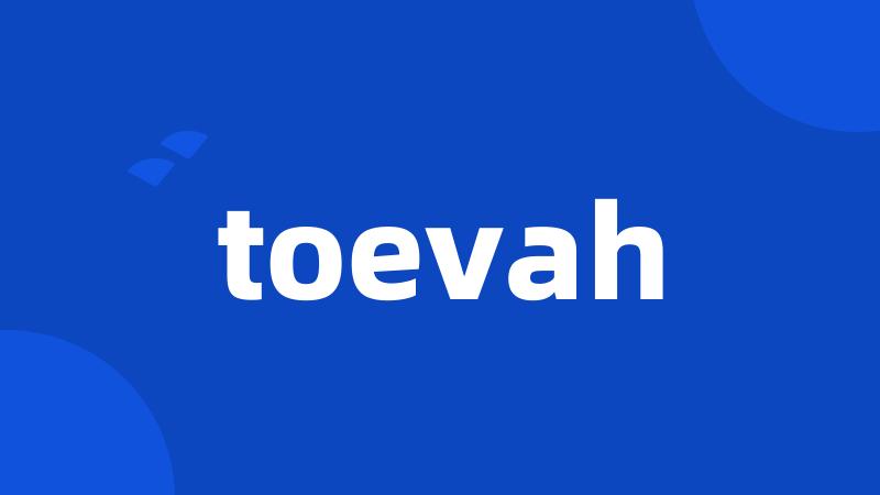 toevah