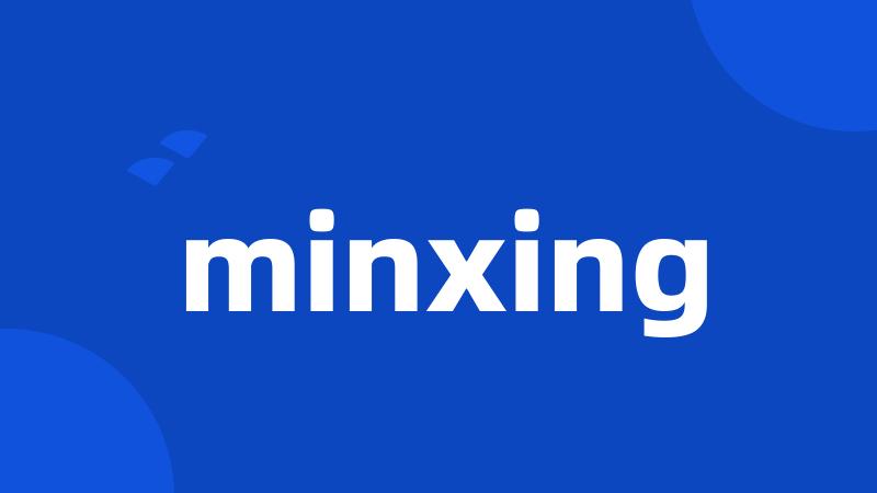 minxing