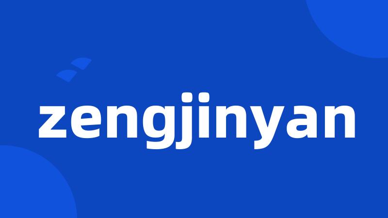 zengjinyan