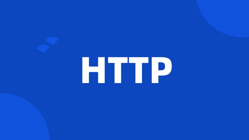 HTTP