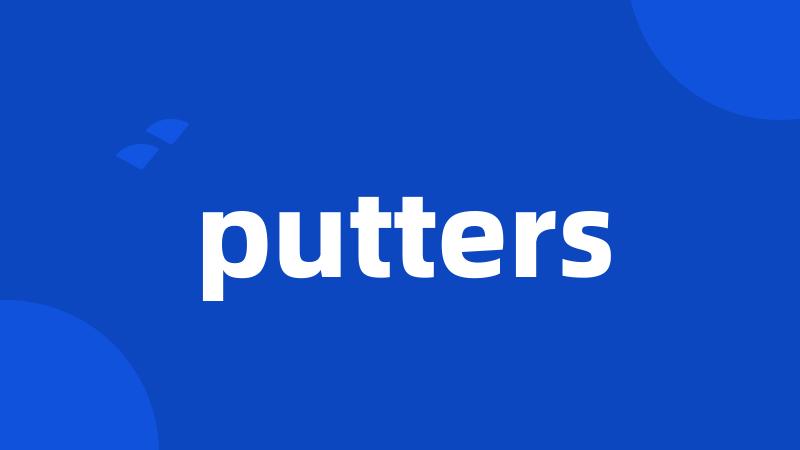 putters