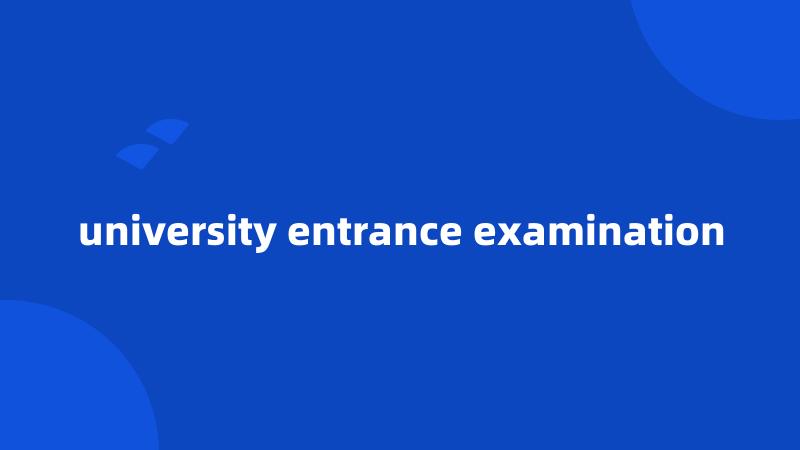 university entrance examination