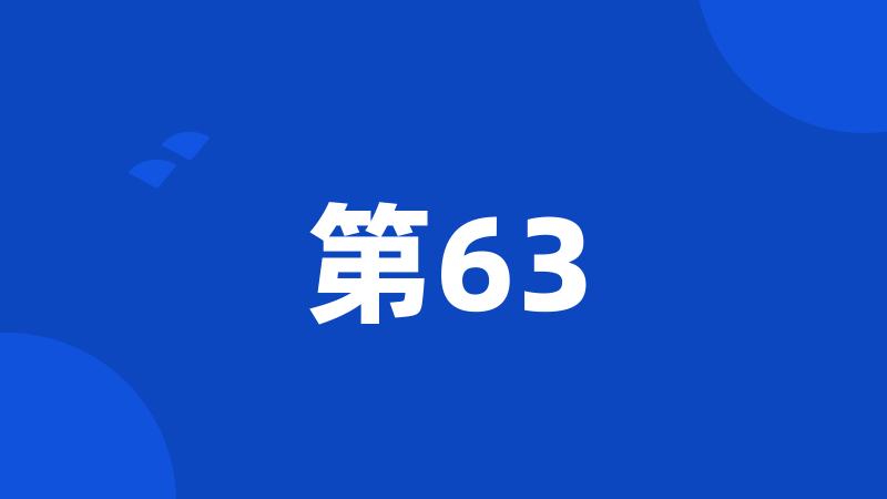 第63