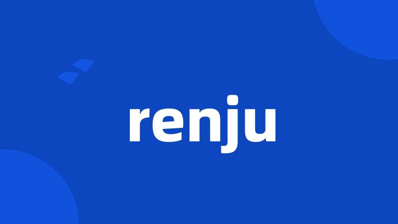 renju