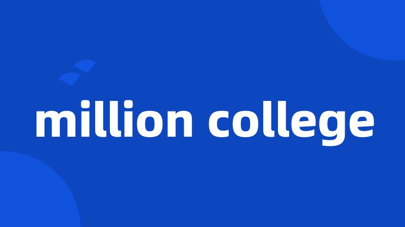 million college