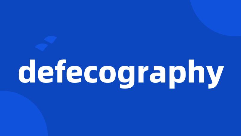 defecography