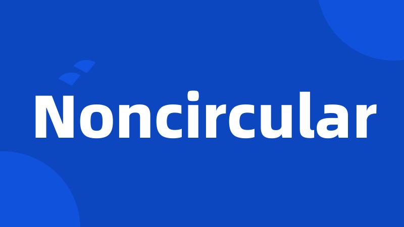 Noncircular