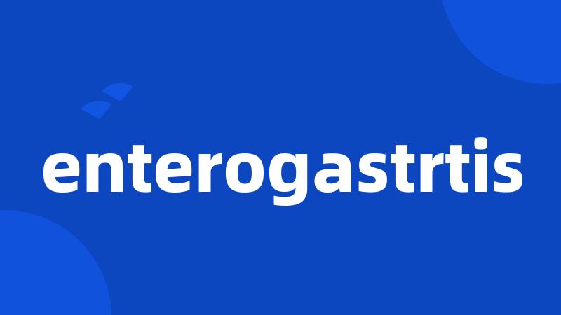 enterogastrtis